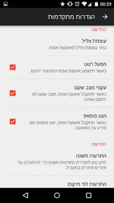 RedAlert - Rocket Alerts android App screenshot 2