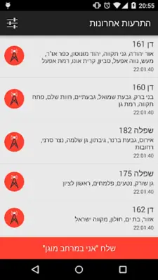 RedAlert - Rocket Alerts android App screenshot 7